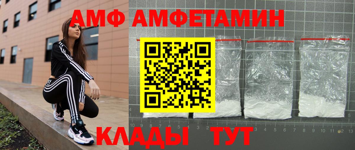 Amphetamine 97%  Amphetamine  Десногорск  Вход с VPN 