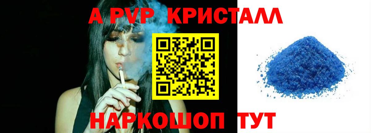 Десногорск  Alfa_PVP СК  Альфа ПВП Crystall  Alpha PVP  Вход с VPN 