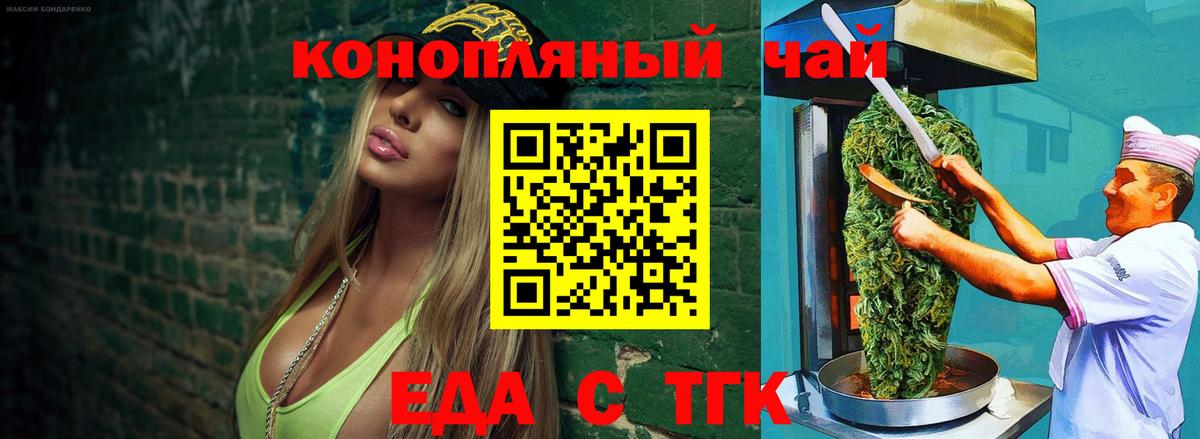Десногорск  Печенье с ТГК марихуана  Вход с VPN 
