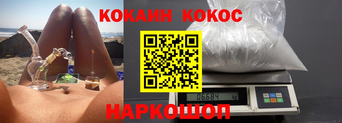 Cocaine 99% Десногорск