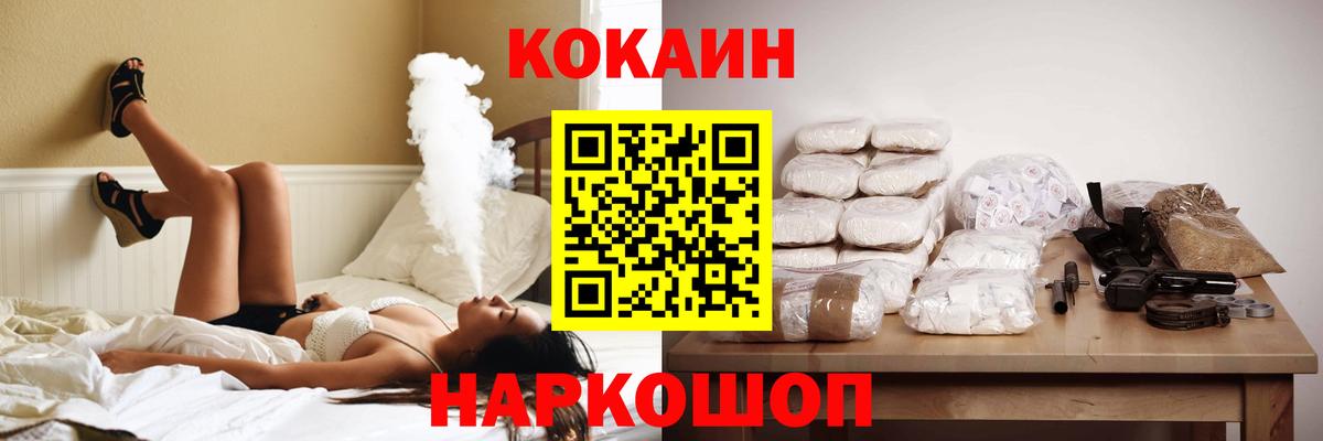 Десногорск  как найти наркотики  COCAIN Columbia  Вход с VPN  КОКАИН 98%  Cocaine 