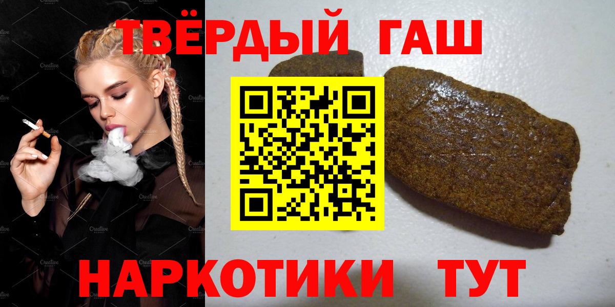 Десногорск  ГАШ AMNESIA HAZE  дарнет шоп  ГАШИШ 40% ТГК  Вход с VPN 