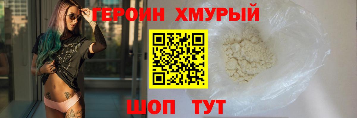 Героин  Вход с VPN  Десногорск  Героин Афган 