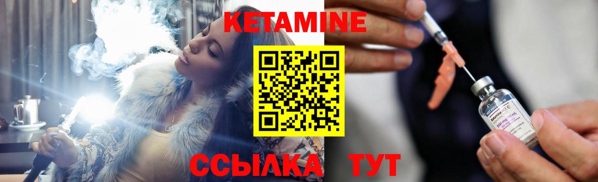 КЕТАМИН ketamine  Вход с VPN  Десногорск  Кетамин ketamine 