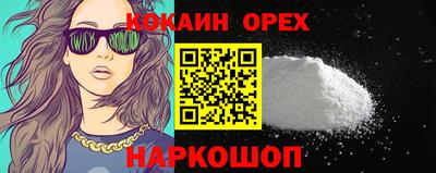 кокаин перу Балахна