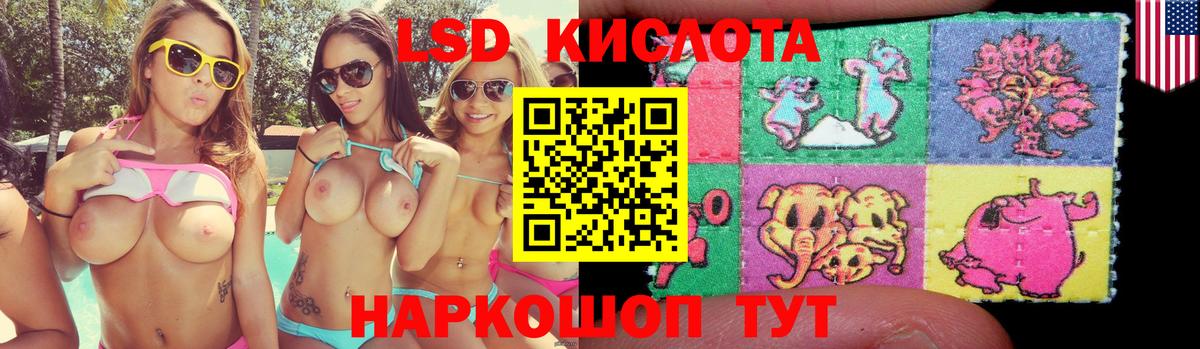 LSD-25 экстази кислота Десногорск