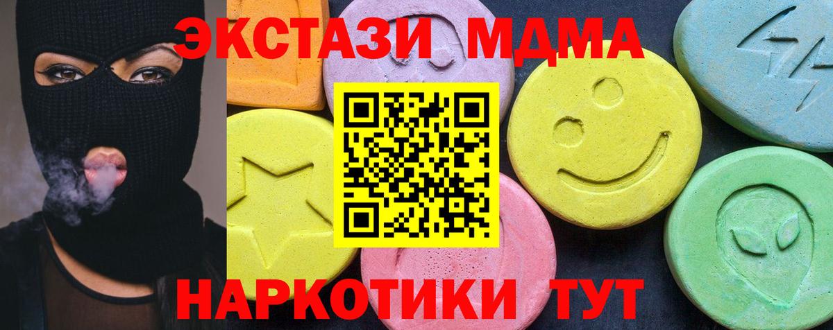 MDMA crystal Десногорск