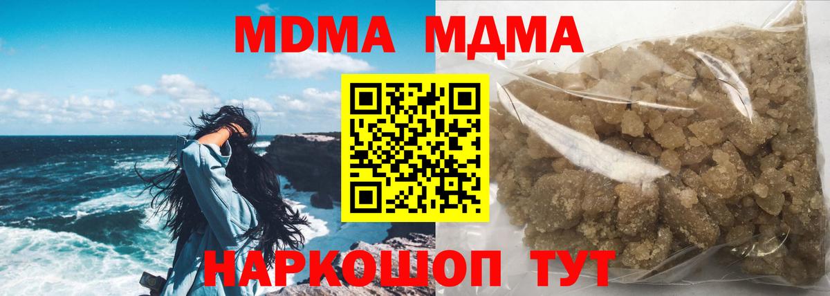 Десногорск  MDMA crystal  МДМА crystal  Вход с VPN 
