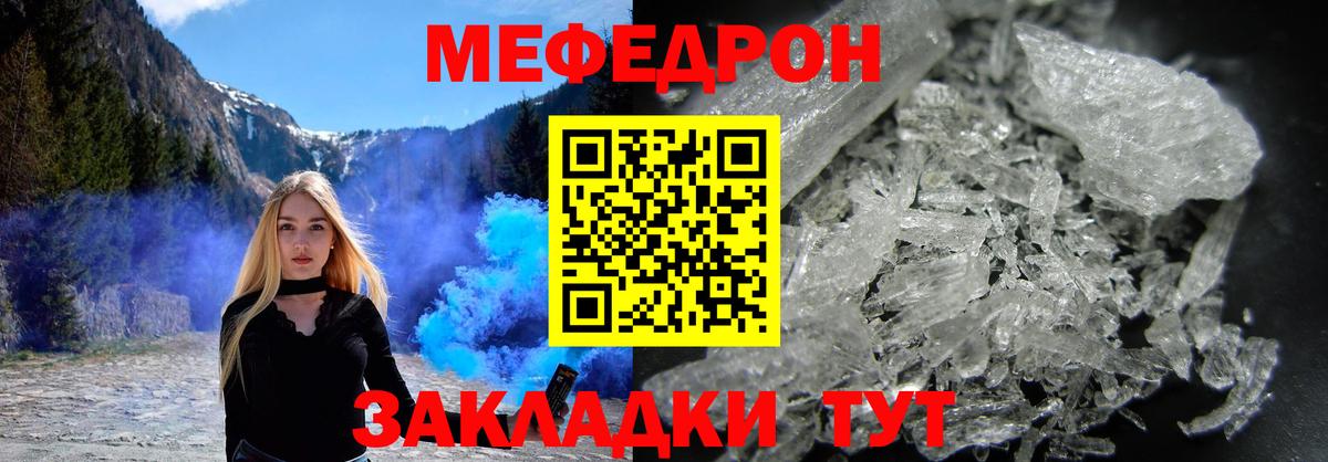 Меф мука Десногорск