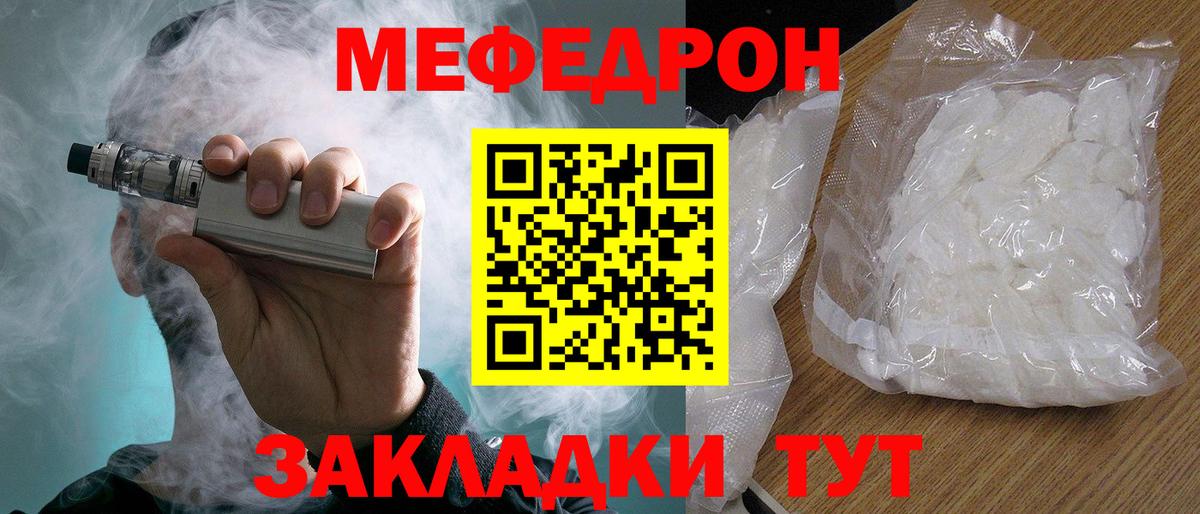 Десногорск  Мефедрон кристаллы  Мефедрон  МЯУ-МЯУ VHQ  Вход с VPN 