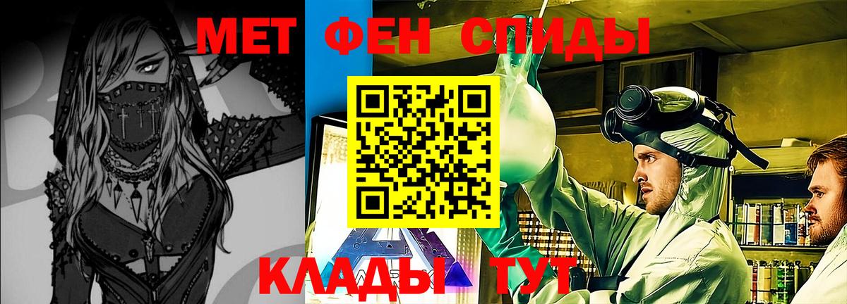 Метамфетамин пудра Десногорск