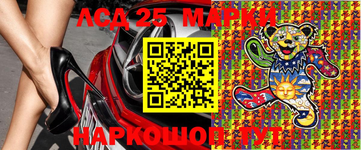 Марки NBOMe 1,8мг Десногорск