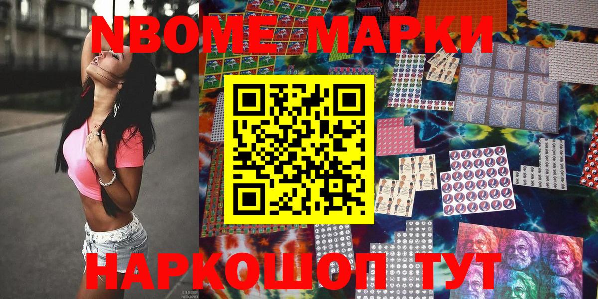 Десногорск  Наркотические марки 1500мкг  Наркотические марки 1500мкг  цены   Вход с VPN  Наркотические марки 