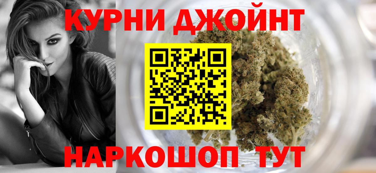 Бошки марихуана AK-47 Десногорск